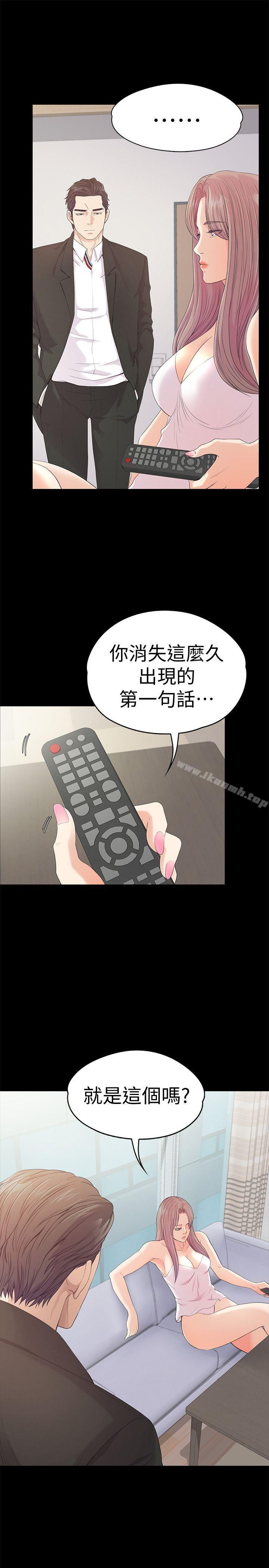 江南羅曼史，第46話-朵兒離去的空缺，第 12 页