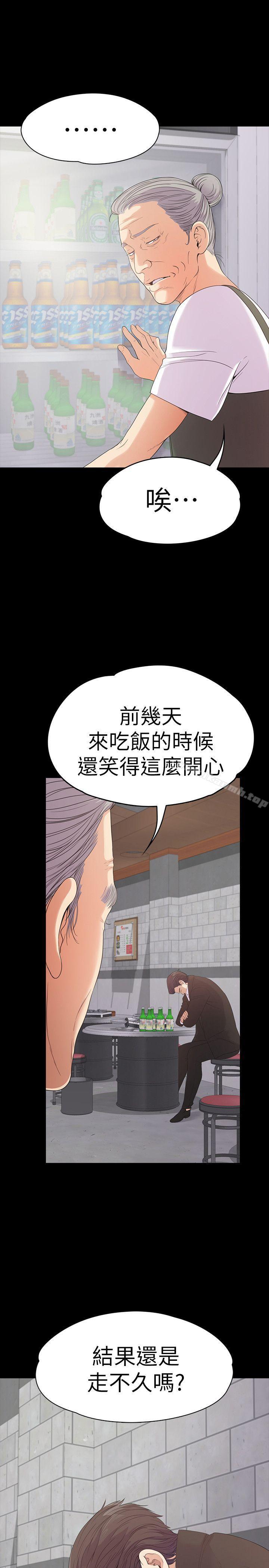 江南羅曼史，第47話-你是朵兒的「逗陣欸」嗎?，第 34 页
