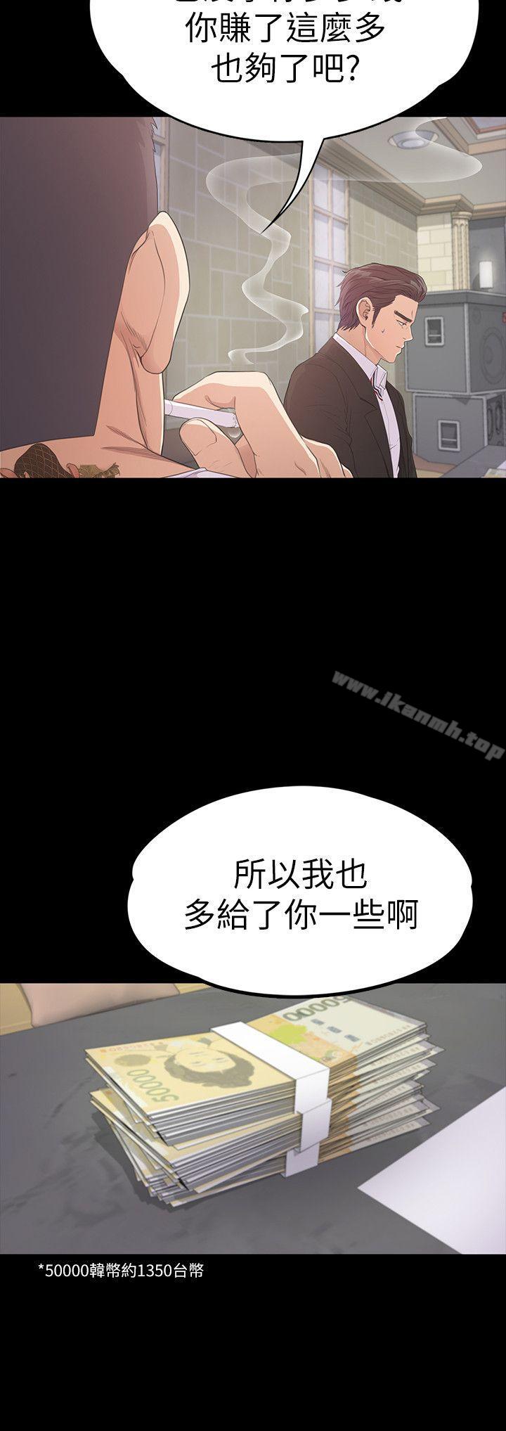 江南羅曼史，第47話-你是朵兒的「逗陣欸」嗎?，第 5 页