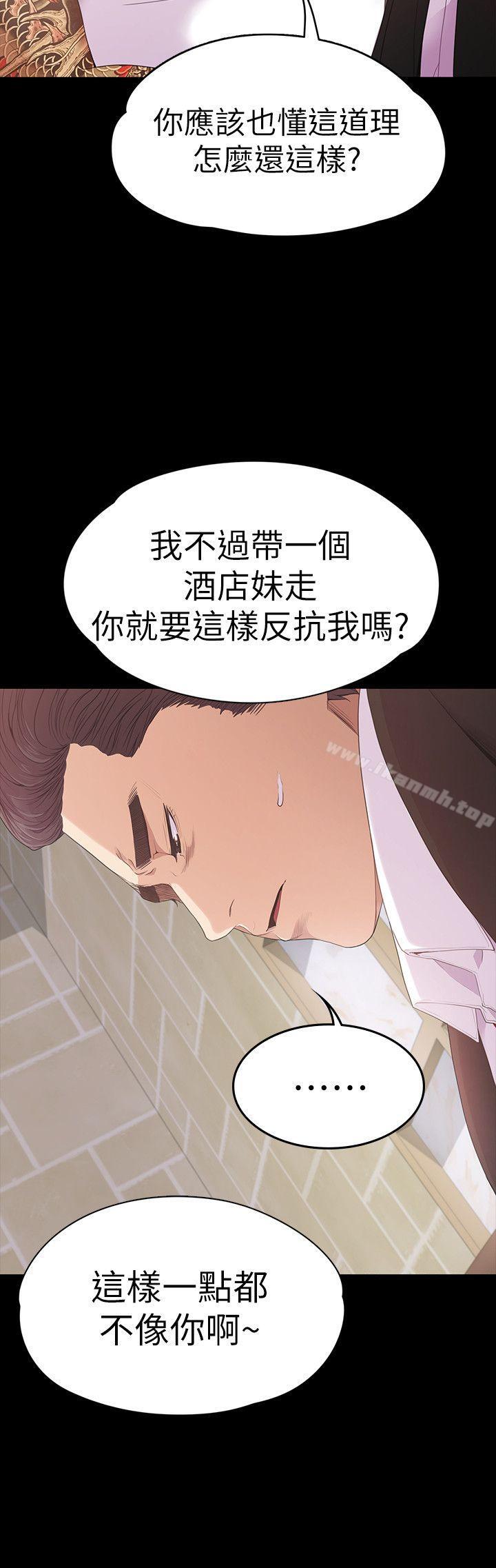 江南羅曼史，第47話-你是朵兒的「逗陣欸」嗎?，第 11 页