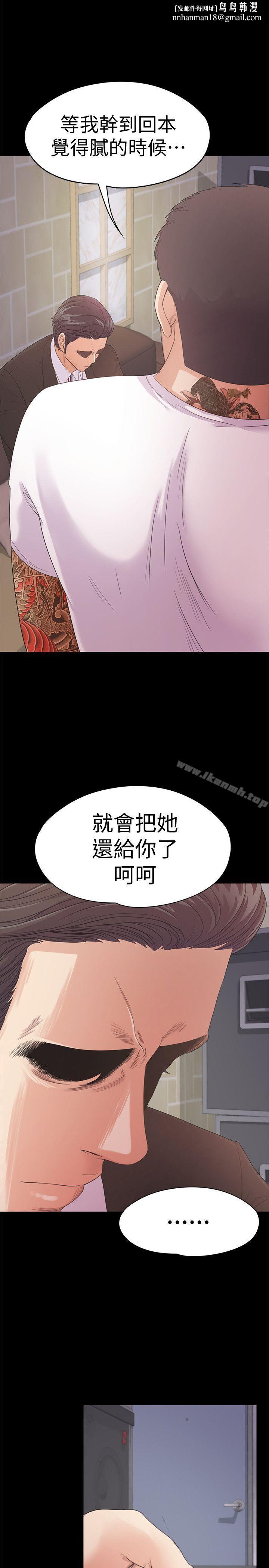 江南羅曼史，第47話-你是朵兒的「逗陣欸」嗎?，第 21 页