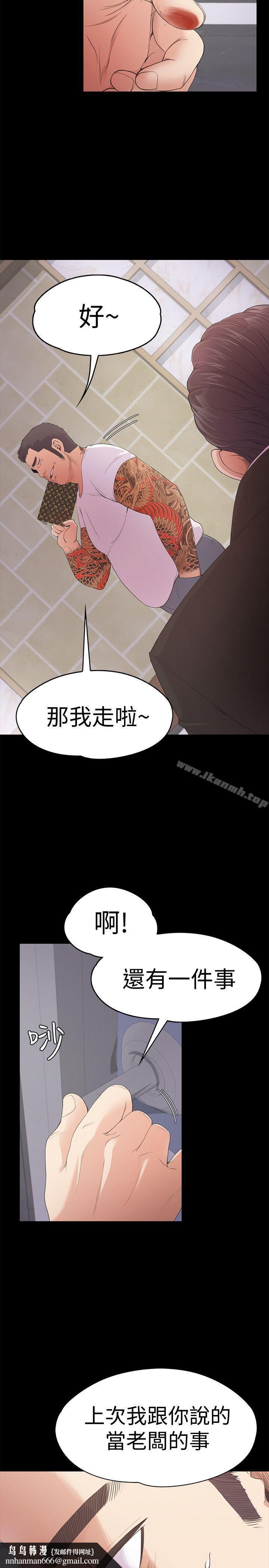 江南羅曼史，第47話-你是朵兒的「逗陣欸」嗎?，第 22 页