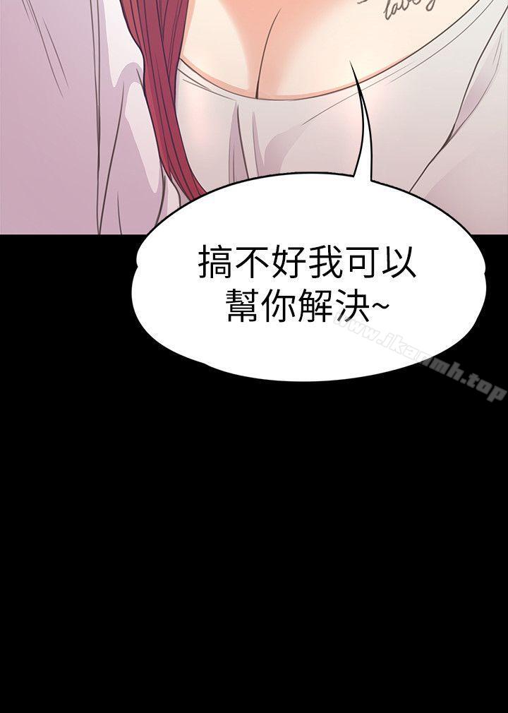 江南羅曼史，第48話-動搖的兩人，第 34 页
