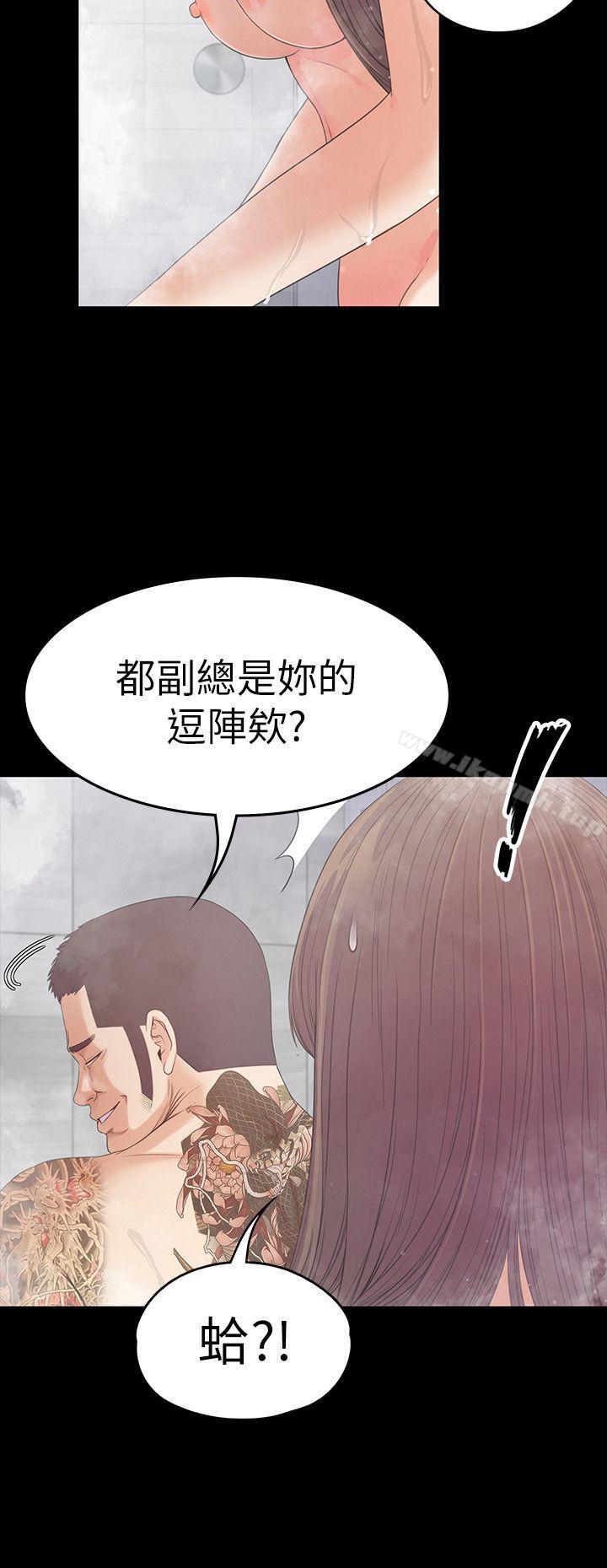 江南羅曼史，第48話-動搖的兩人，第 5 页