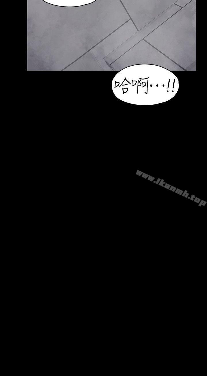 江南羅曼史，第48話-動搖的兩人，第 11 页