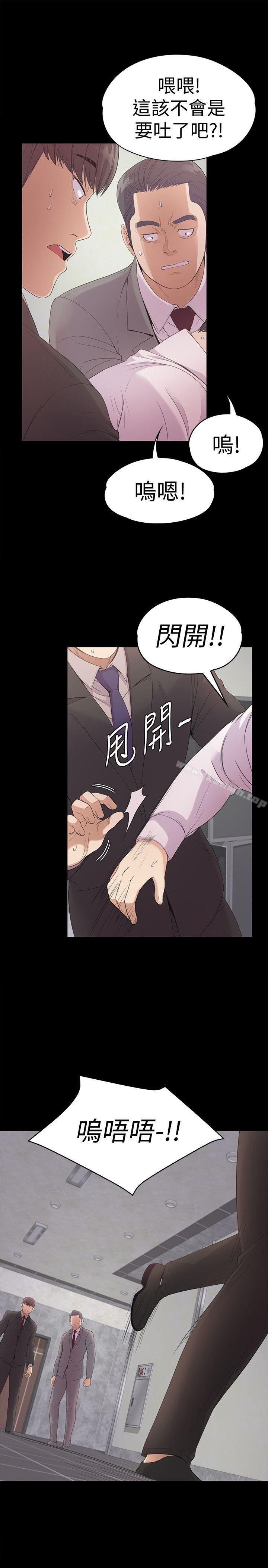 江南羅曼史，第48話-動搖的兩人，第 21 页