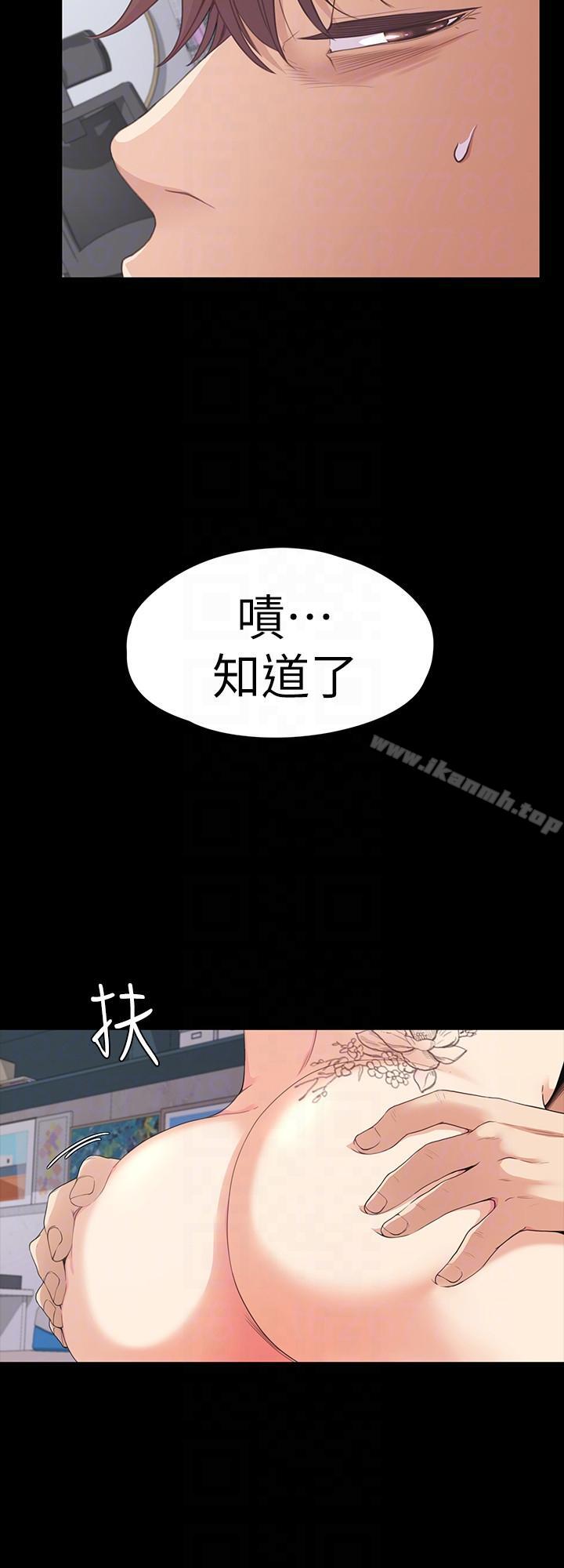 江南羅曼史，第49話-把朵兒帶回來的方法，第 11 页