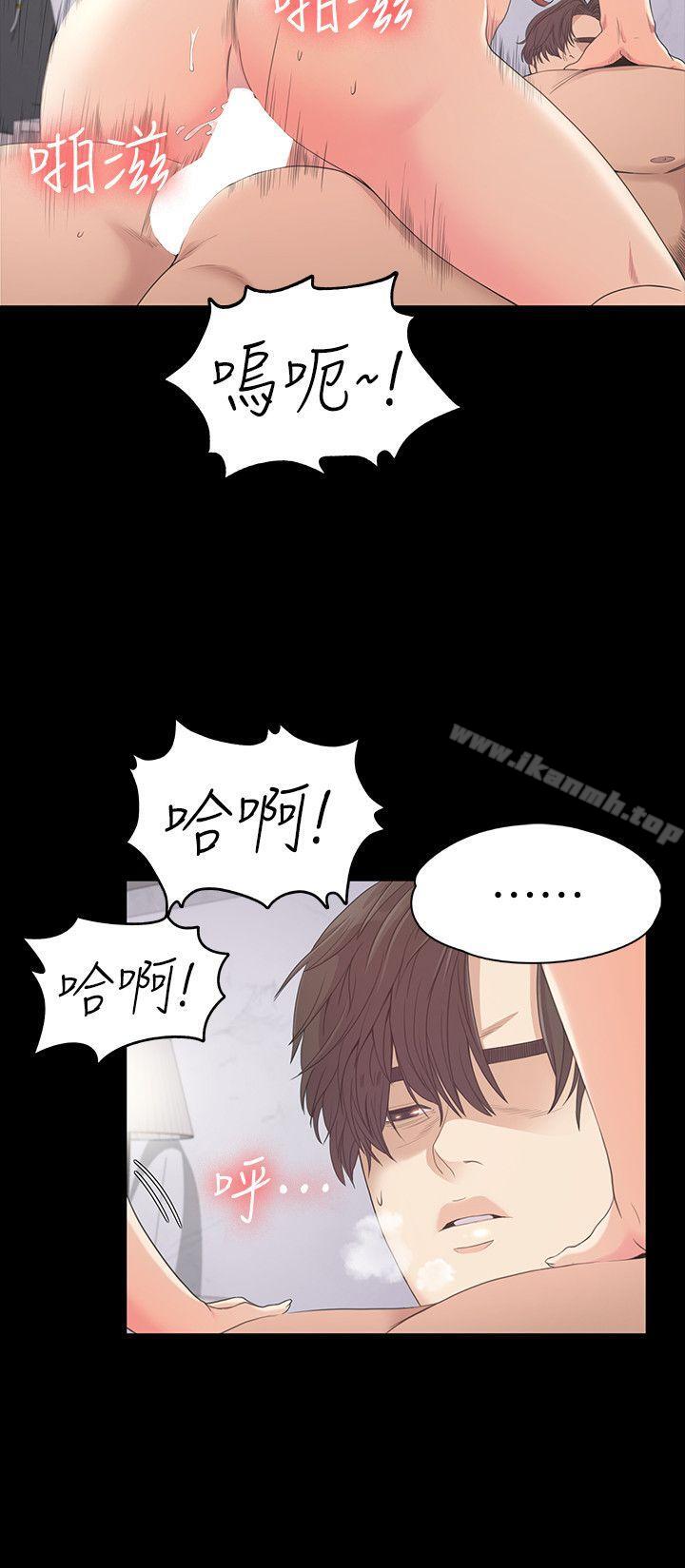 江南羅曼史，第49話-把朵兒帶回來的方法，第 8 页