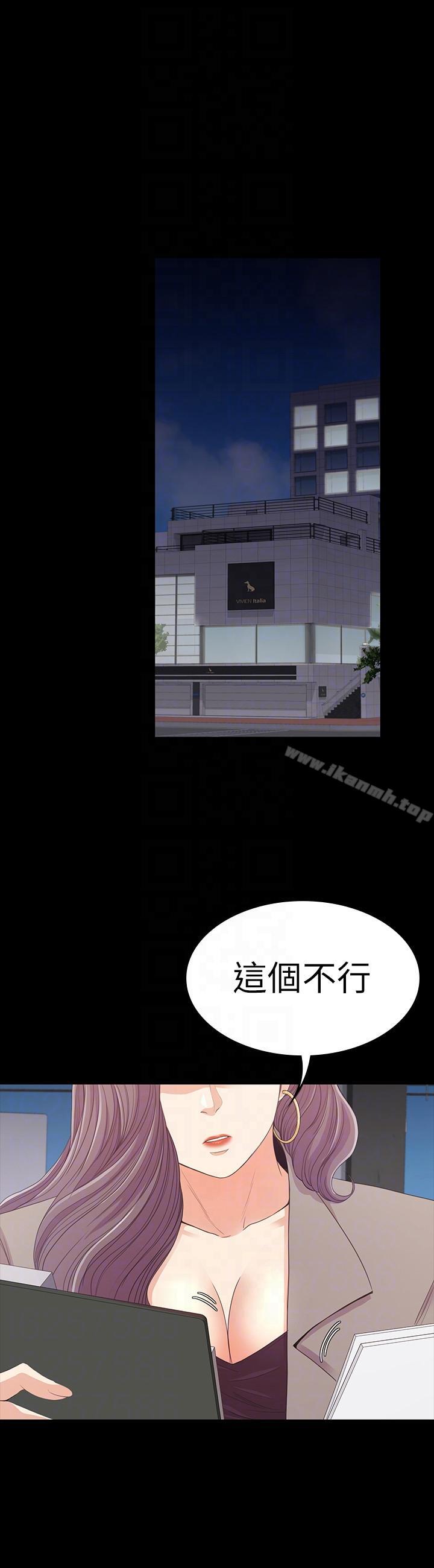 江南羅曼史，第50話-與洪會長的交易[01]，第 11 页
