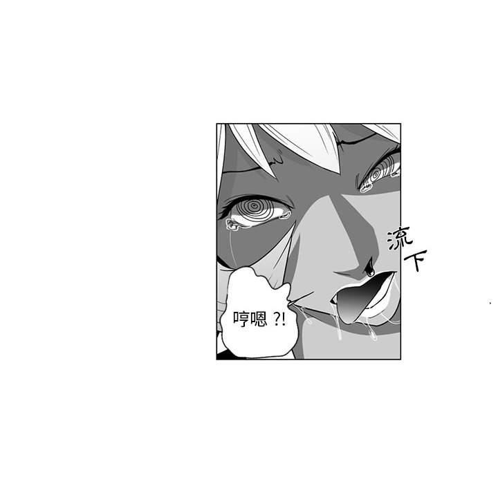 奇怪的社區阿姨，第 3 話，第 25 页