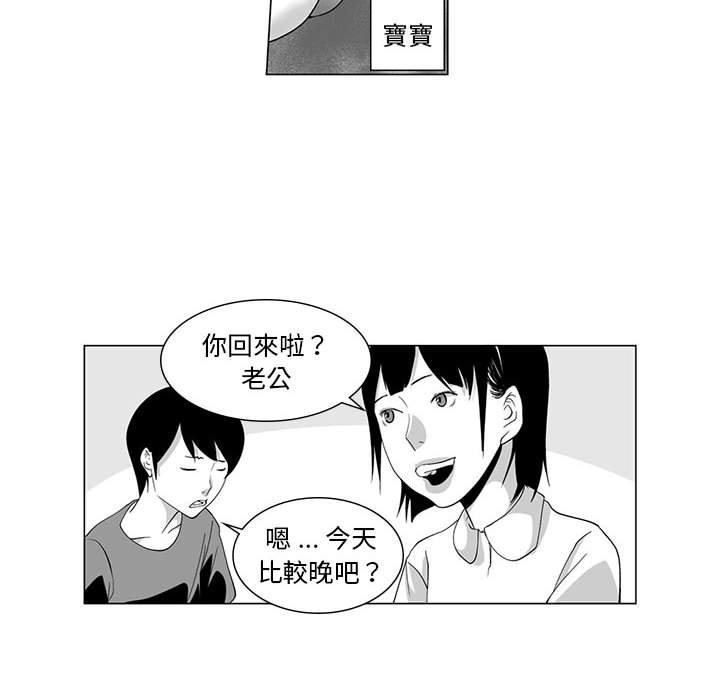 奇怪的社區阿姨，第 3 話，第 44 页