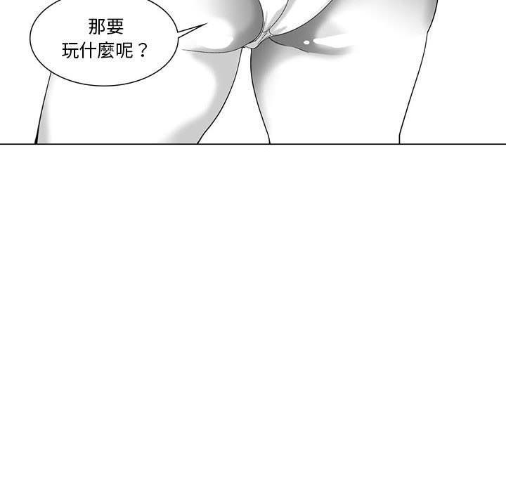 奇怪的社區阿姨，第 3 話，第 40 页