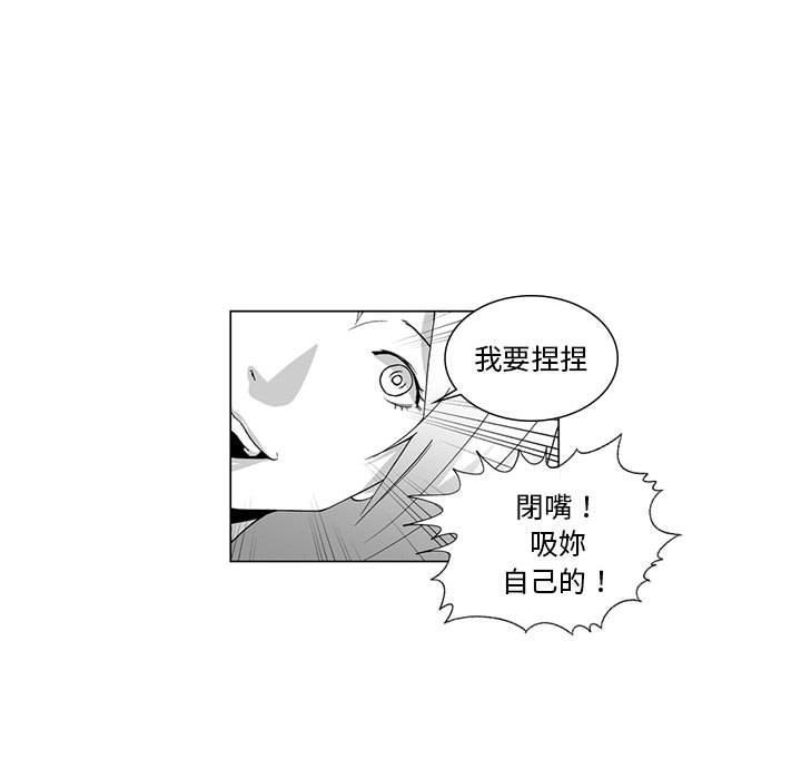 奇怪的社區阿姨，第 3 話，第 49 页