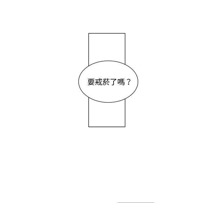 奇怪的社區阿姨，第 3 話，第 12 页