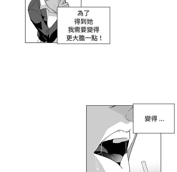 奇怪的社區阿姨，第 3 話，第 28 页
