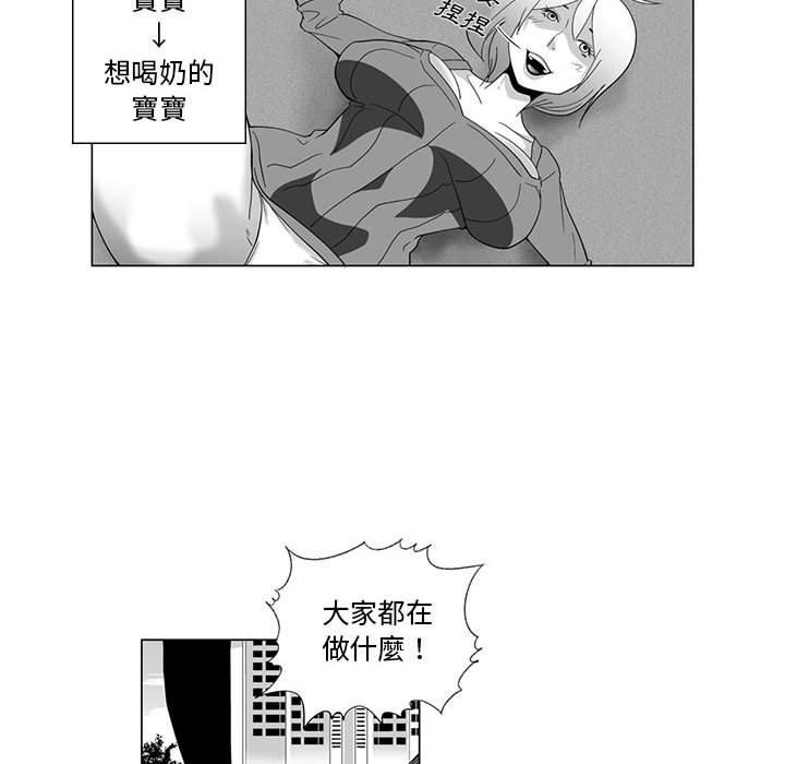 奇怪的社區阿姨，第 3 話，第 52 页