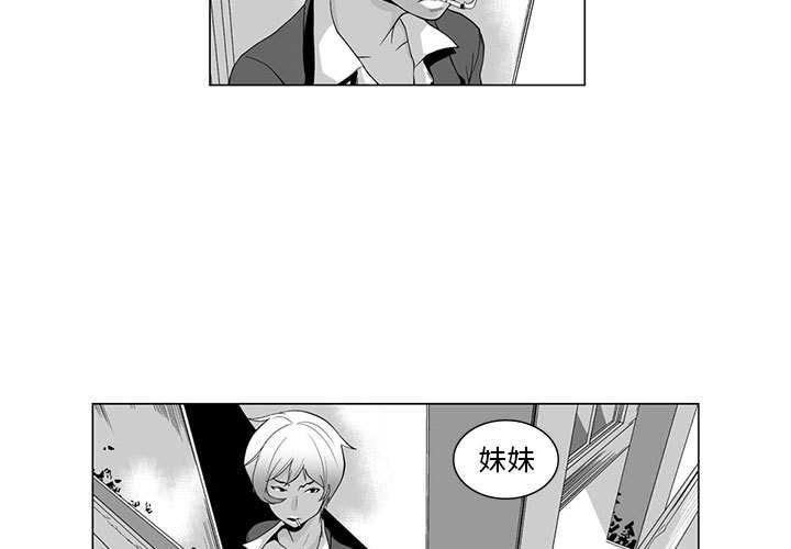 奇怪的社區阿姨，第 3 話，第 3 页