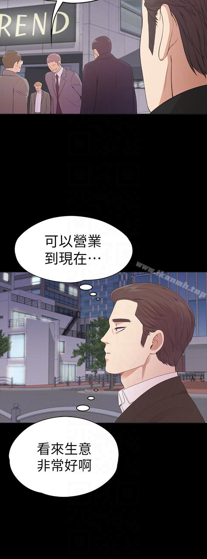 江南羅曼史，第51話-與洪會長的交易[02]，第 11 页