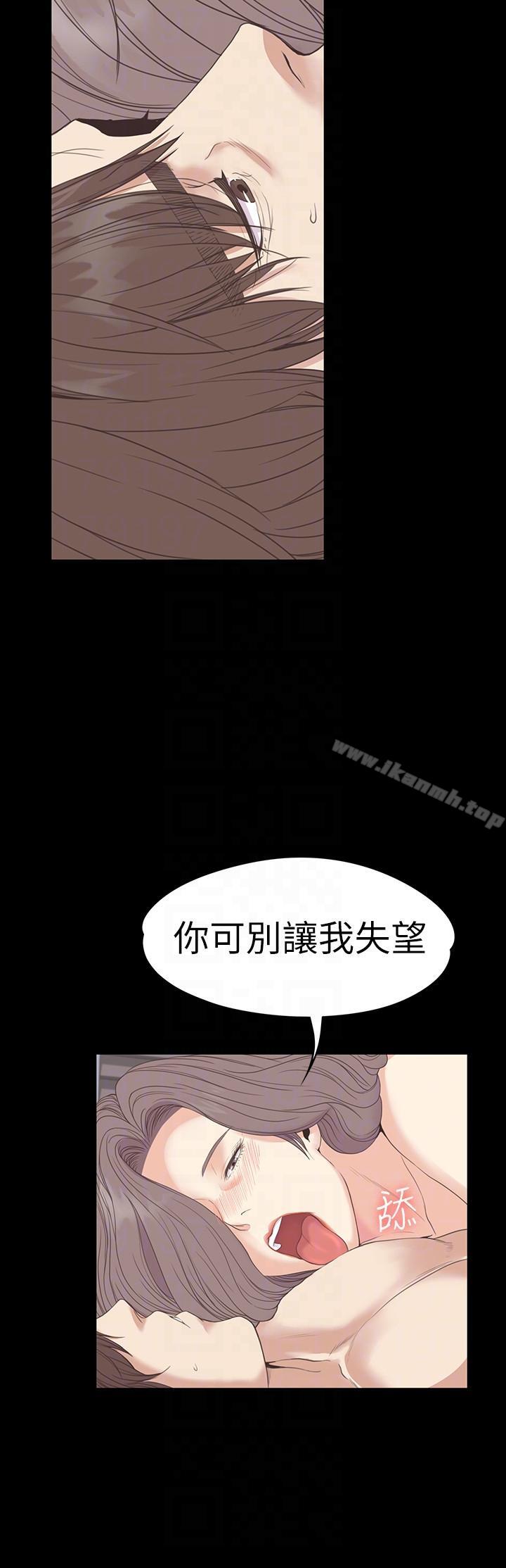 江南羅曼史，第53話-我有讓你舒服嗎?，第 11 页