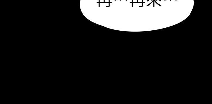江南羅曼史，第53話-我有讓你舒服嗎?，第 8 页