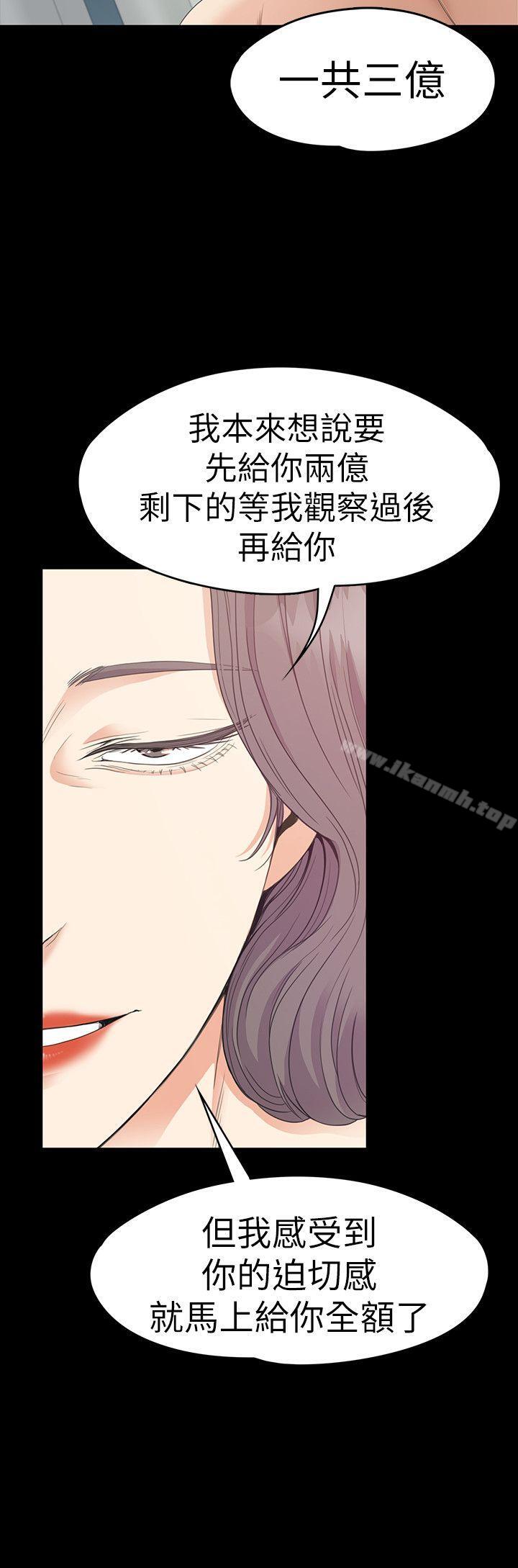 江南羅曼史，第54話-你不是說這圈子沒真愛?，第 5 页