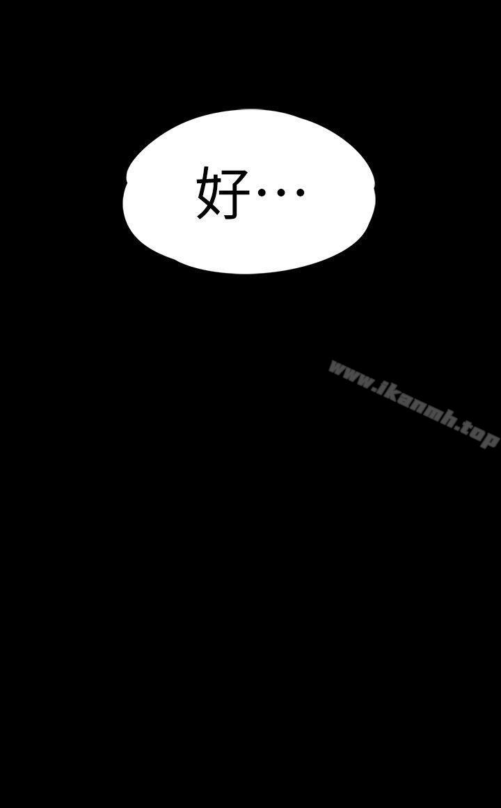 江南羅曼史，第54話-你不是說這圈子沒真愛?，第 8 页