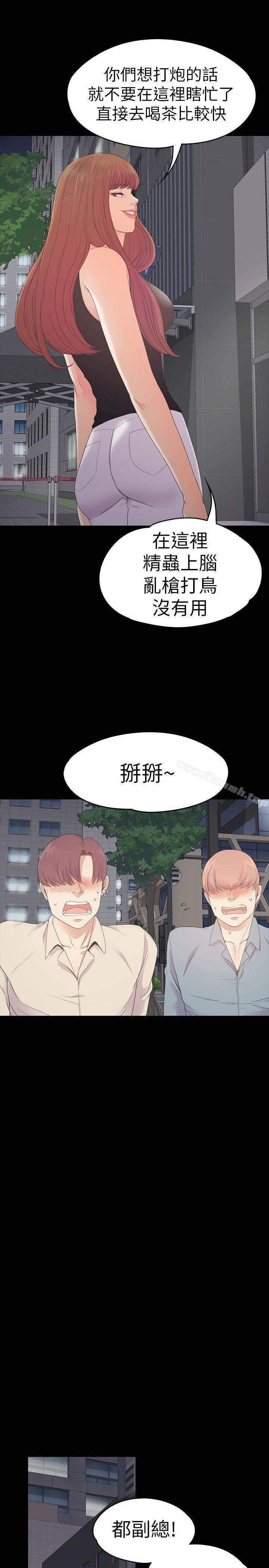 江南羅曼史，第54話-你不是說這圈子沒真愛?，第 12 页