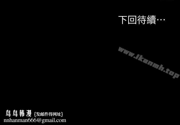 江南羅曼史，第55話-和朵兒重逢，第 34 页