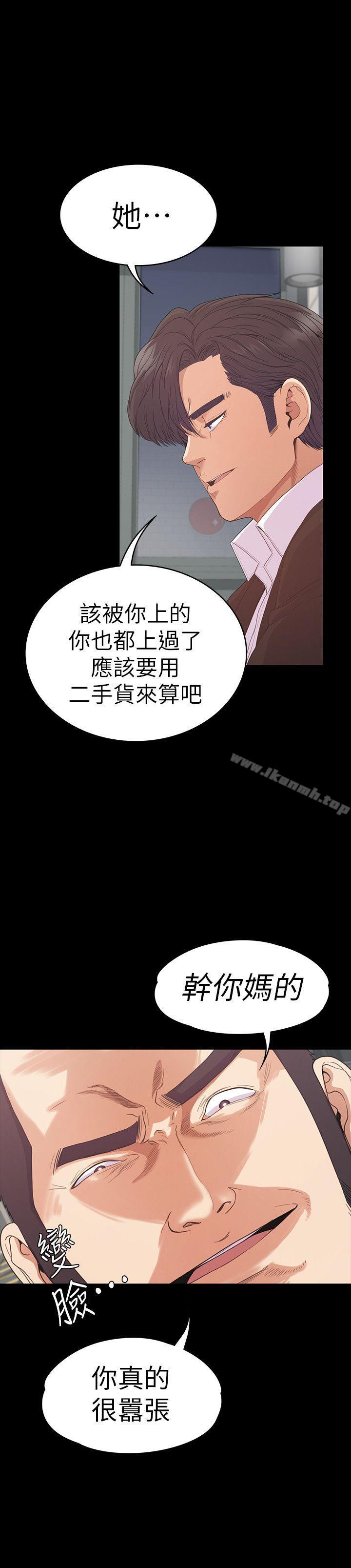 江南羅曼史，第55話-和朵兒重逢，第 5 页