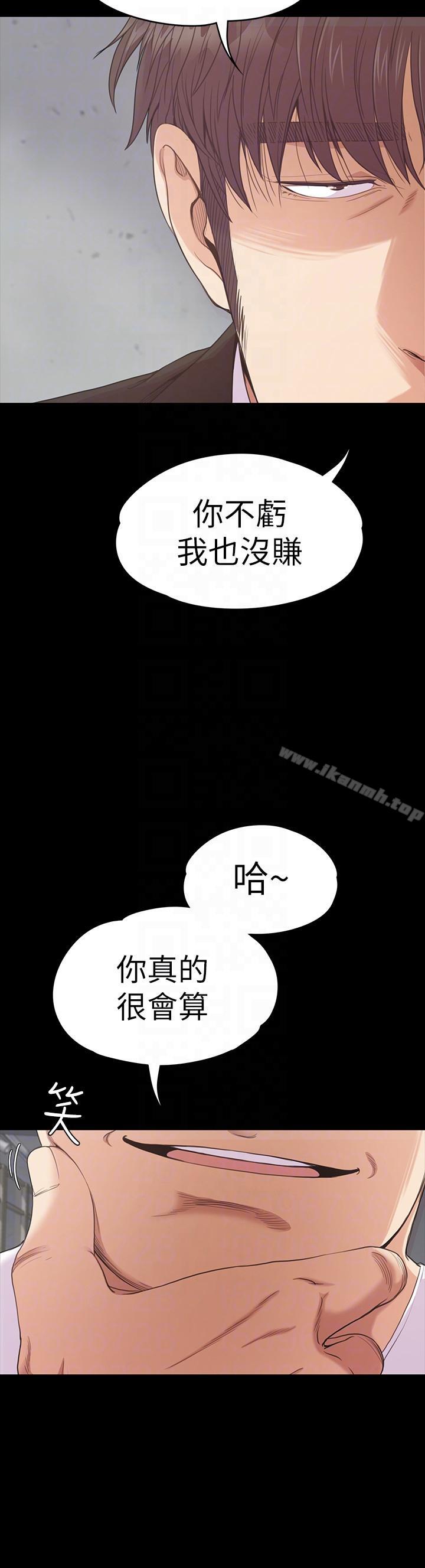 江南羅曼史，第55話-和朵兒重逢，第 11 页