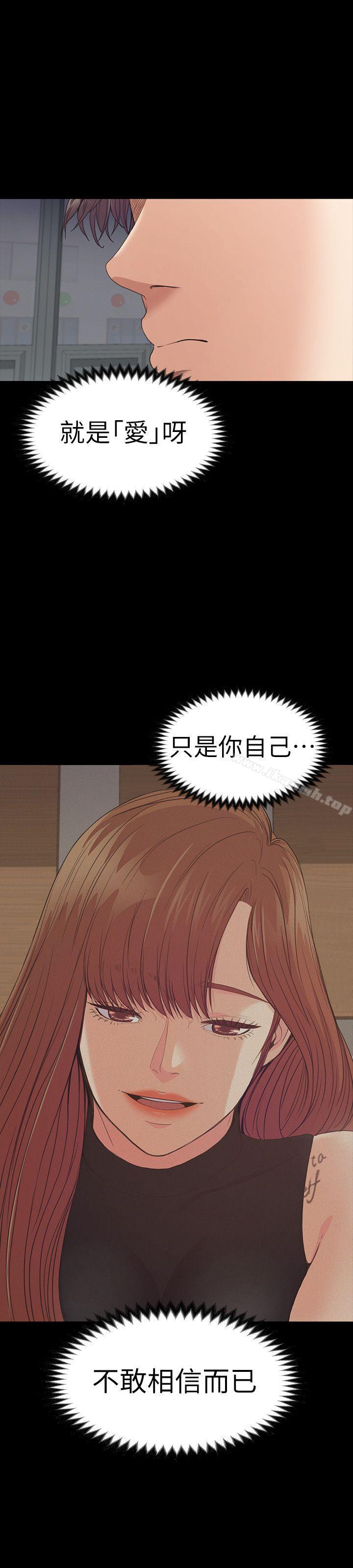 江南羅曼史，第55話-和朵兒重逢，第 8 页