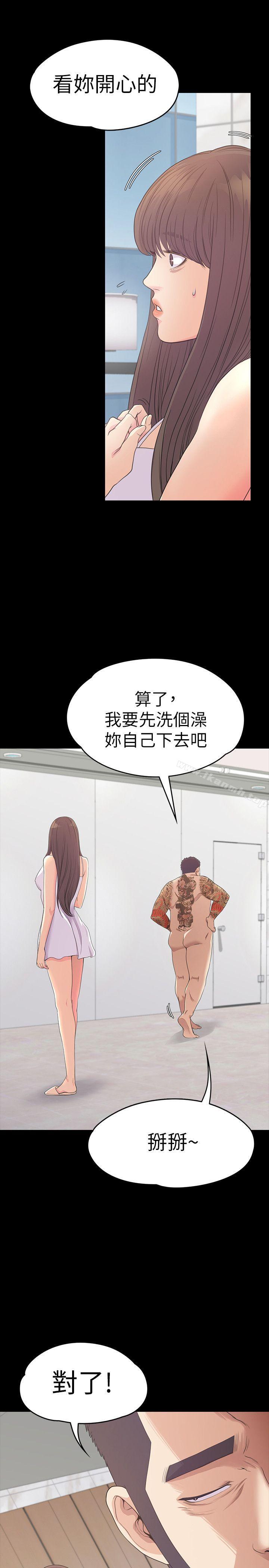 江南羅曼史，第55話-和朵兒重逢，第 22 页
