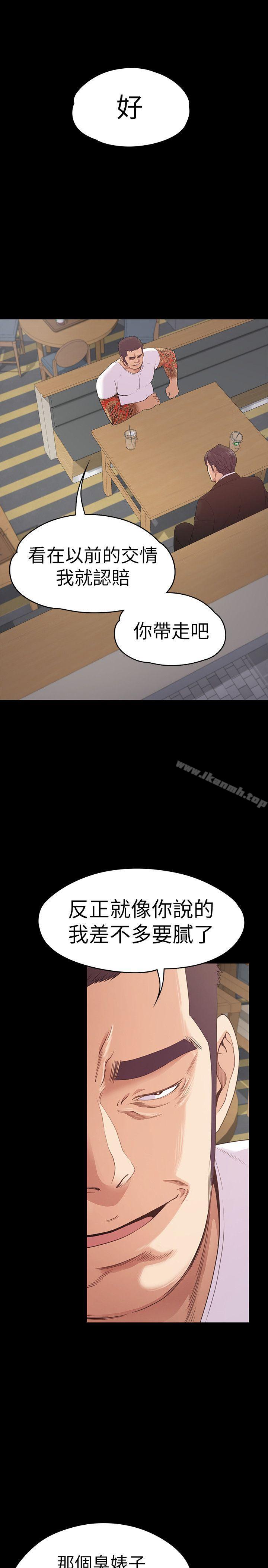 江南羅曼史，第55話-和朵兒重逢，第 12 页