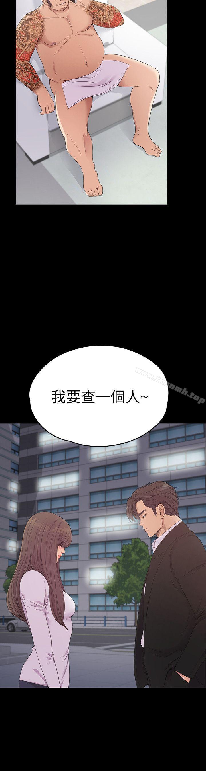 江南羅曼史，第55話-和朵兒重逢，第 28 页