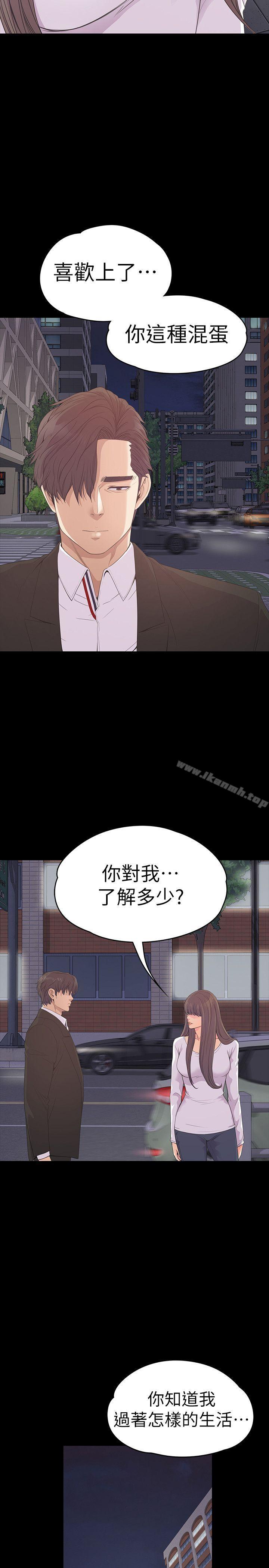 江南羅曼史，第56話-因為我愛妳，第 8 页