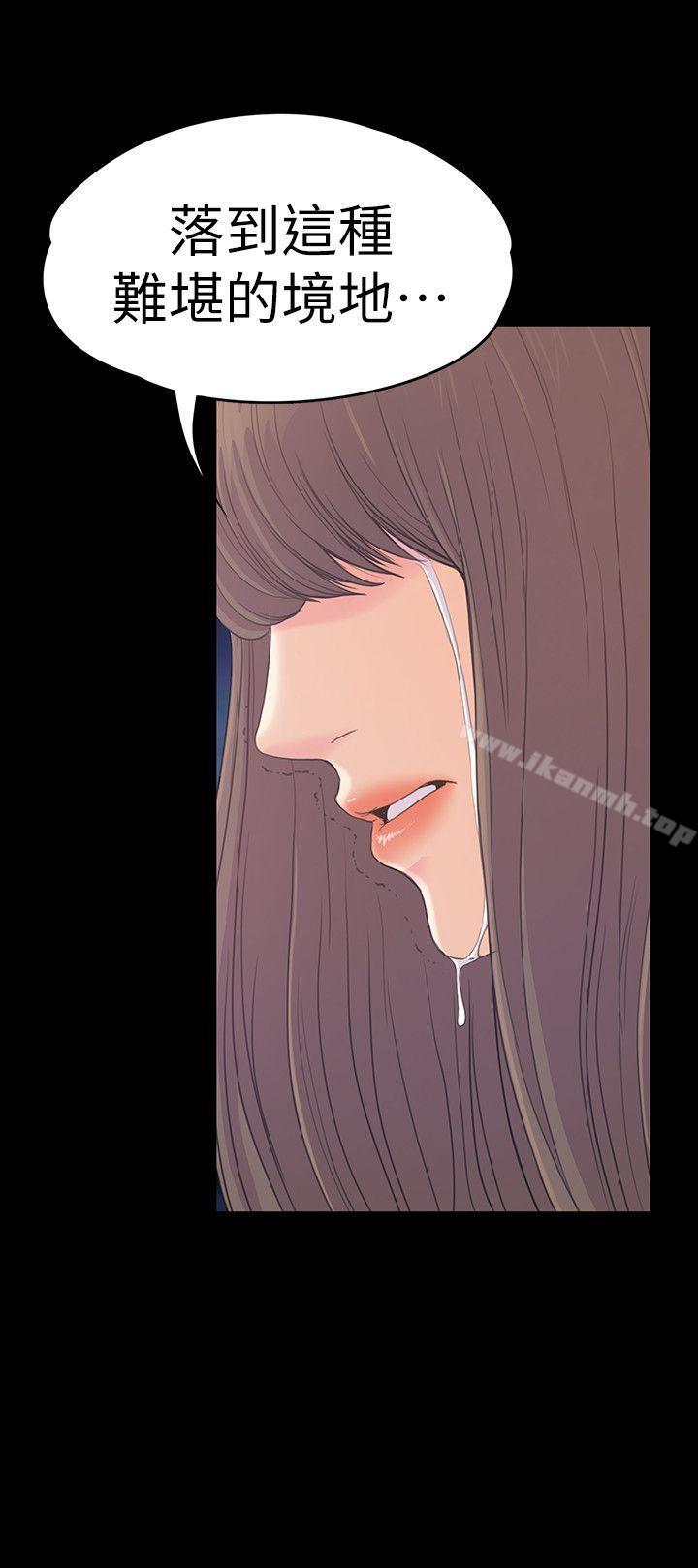 江南羅曼史，第56話-因為我愛妳，第 12 页