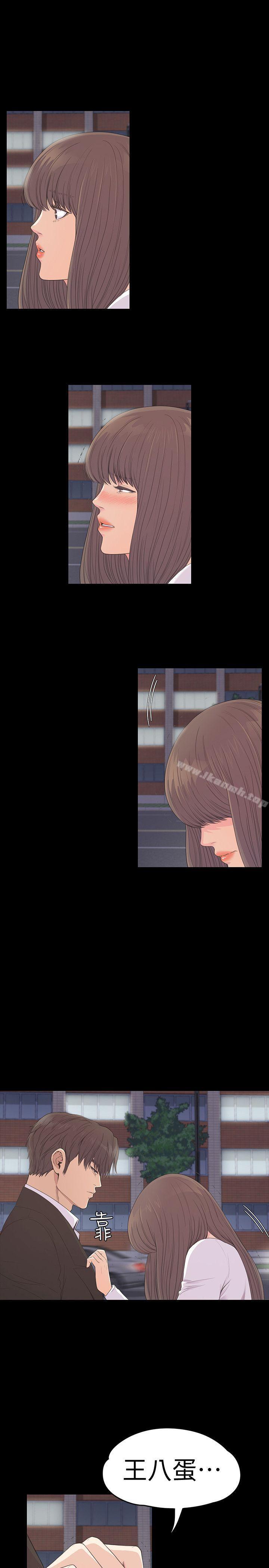 江南羅曼史，第56話-因為我愛妳，第 28 页