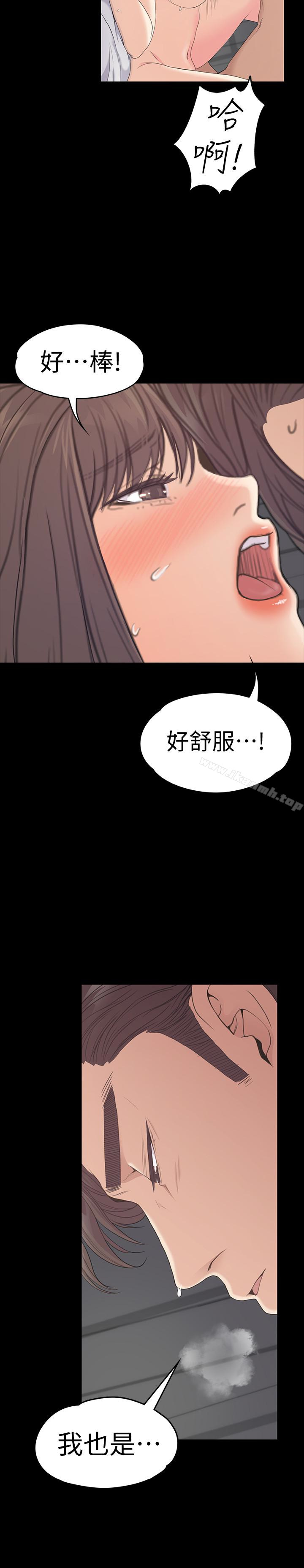 江南羅曼史，第57話-洪會長的召喚，第 8 页