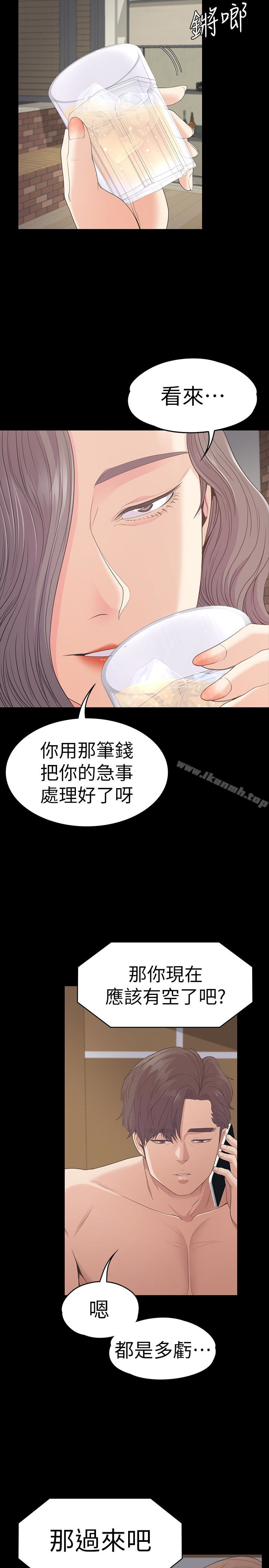 江南羅曼史，第57話-洪會長的召喚，第 28 页