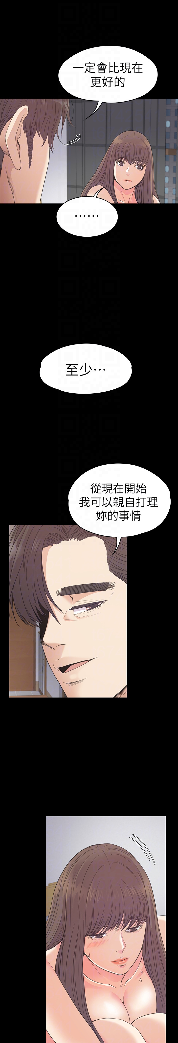 江南羅曼史，第57話-洪會長的召喚，第 15 页