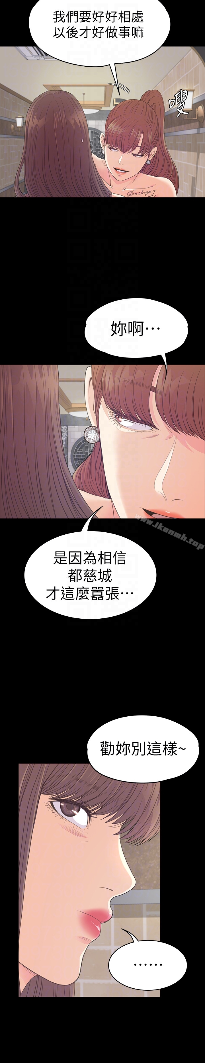 江南羅曼史，第59話-和新媽媽桑初次見面，第 11 页