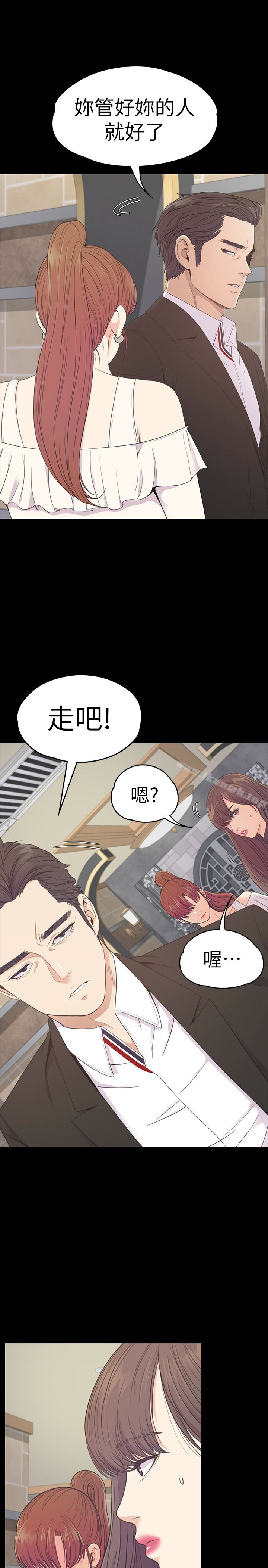 江南羅曼史，第59話-和新媽媽桑初次見面，第 21 页