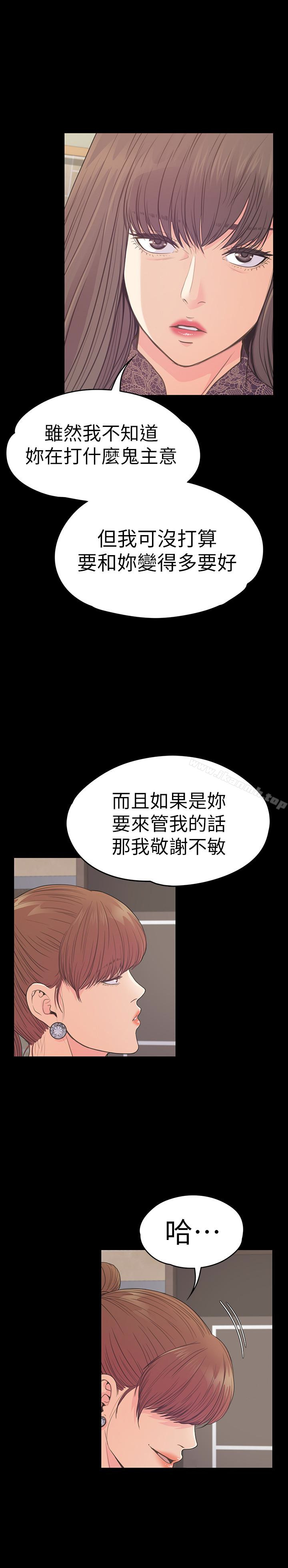 江南羅曼史，第59話-和新媽媽桑初次見面，第 8 页