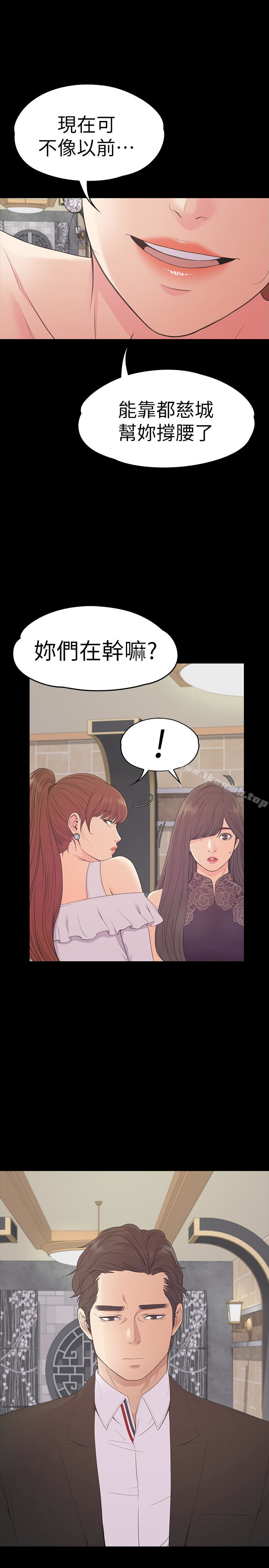 江南羅曼史，第59話-和新媽媽桑初次見面，第 12 页