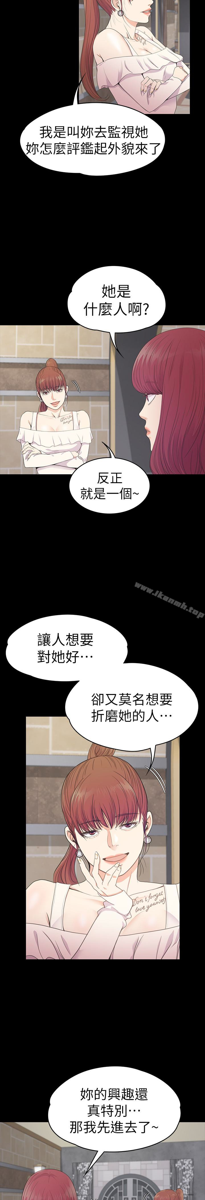 江南羅曼史，第60話-顧好你的女人，笨蛋，第 8 页