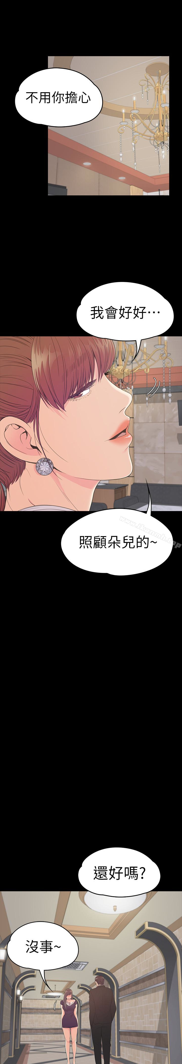 江南羅曼史，第60話-顧好你的女人，笨蛋，第 22 页
