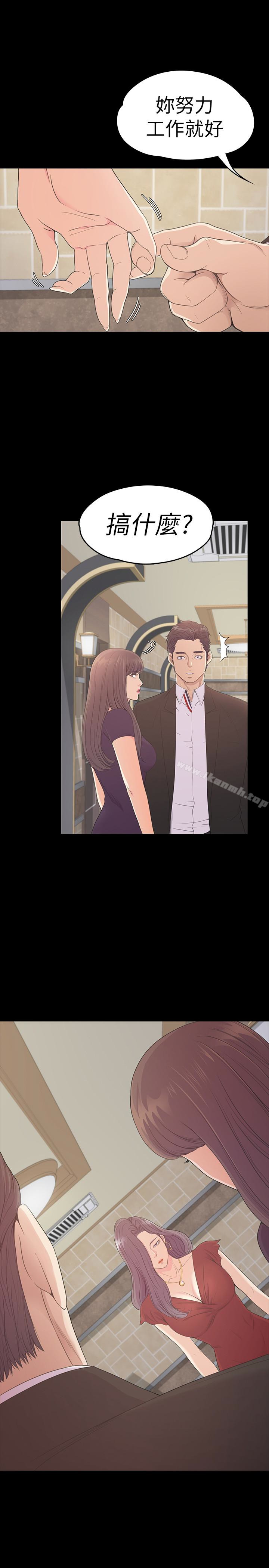 江南羅曼史，第60話-顧好你的女人，笨蛋，第 28 页