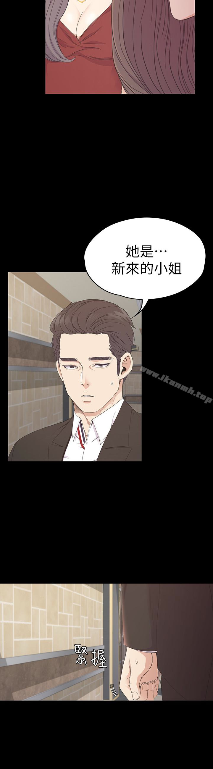 江南羅曼史，第61話-朵兒和洪會長的相遇，第 5 页