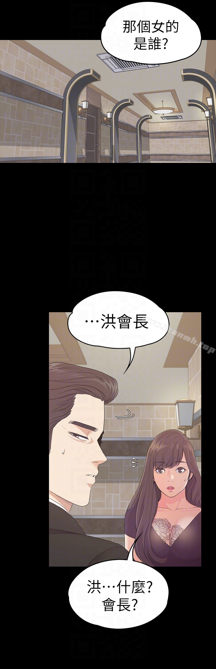 江南羅曼史，第61話-朵兒和洪會長的相遇，第 11 页