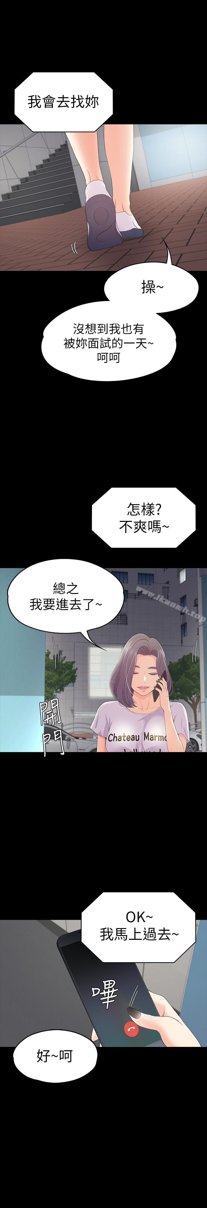 江南羅曼史，第61話-朵兒和洪會長的相遇，第 21 页